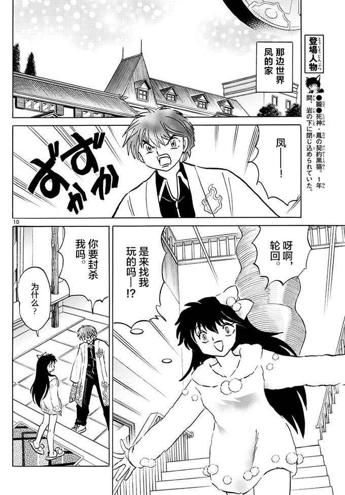 第387话