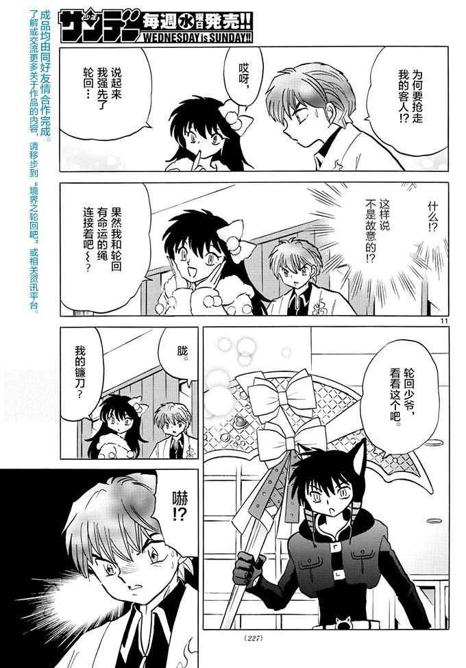 第387话