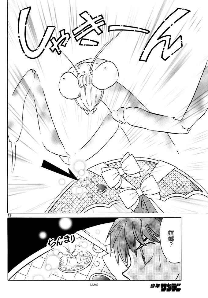 第387话