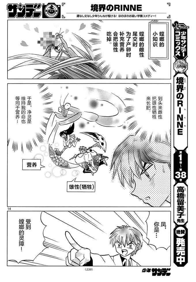 第387话