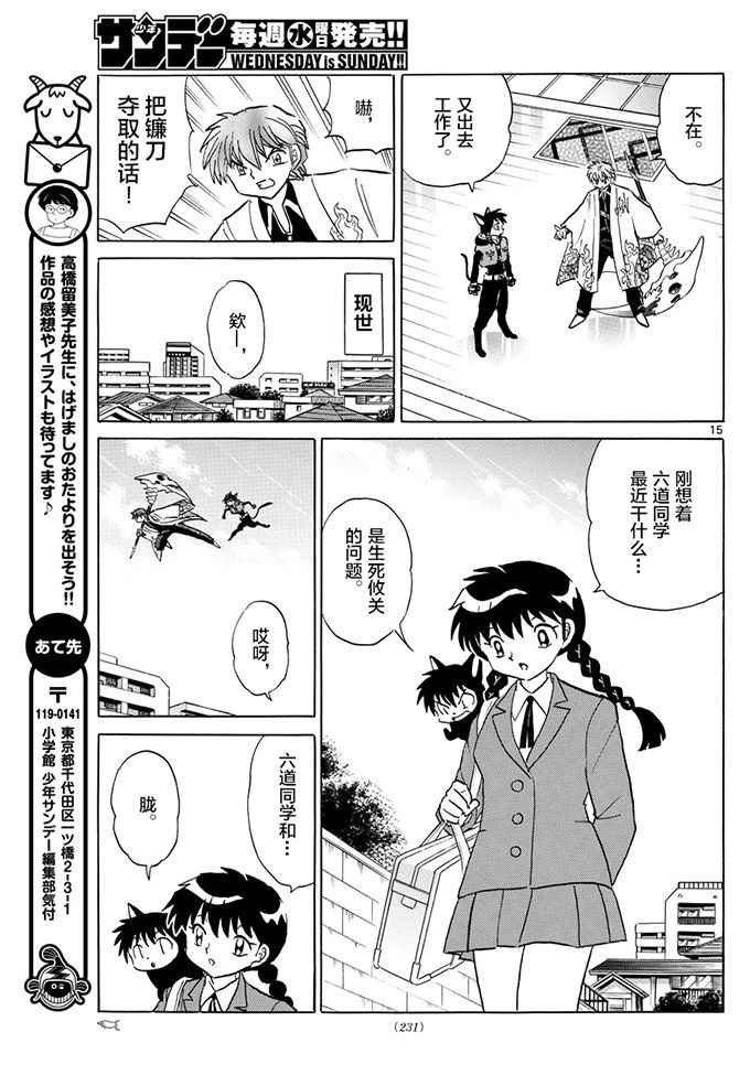 第387话