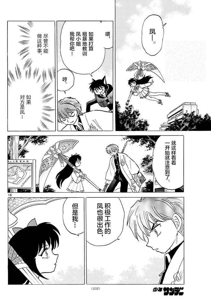 第387话