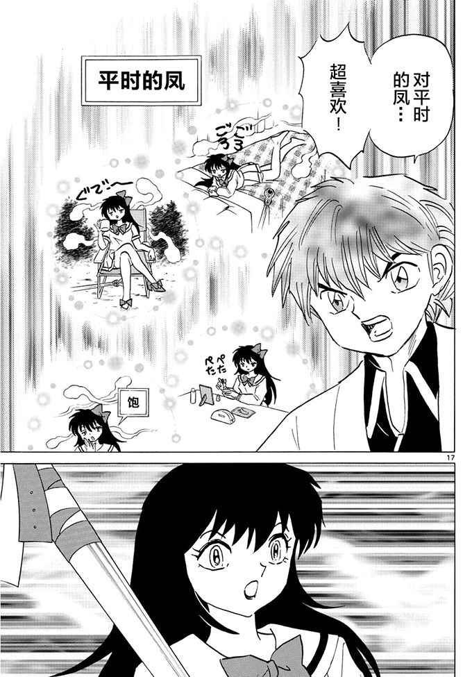 第387话
