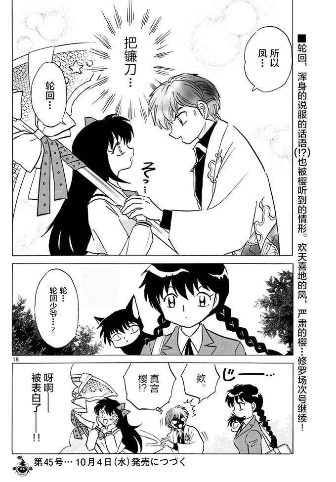 第387话