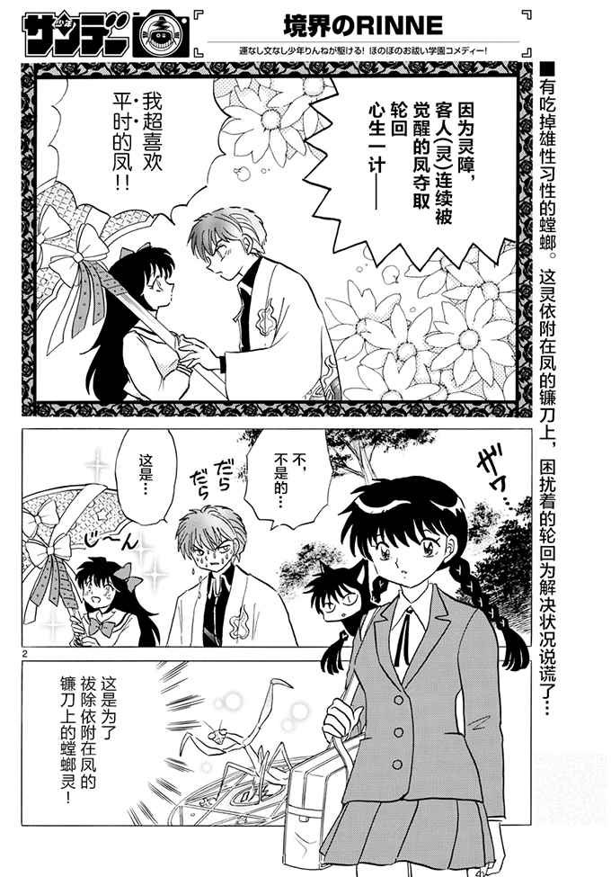 第388话