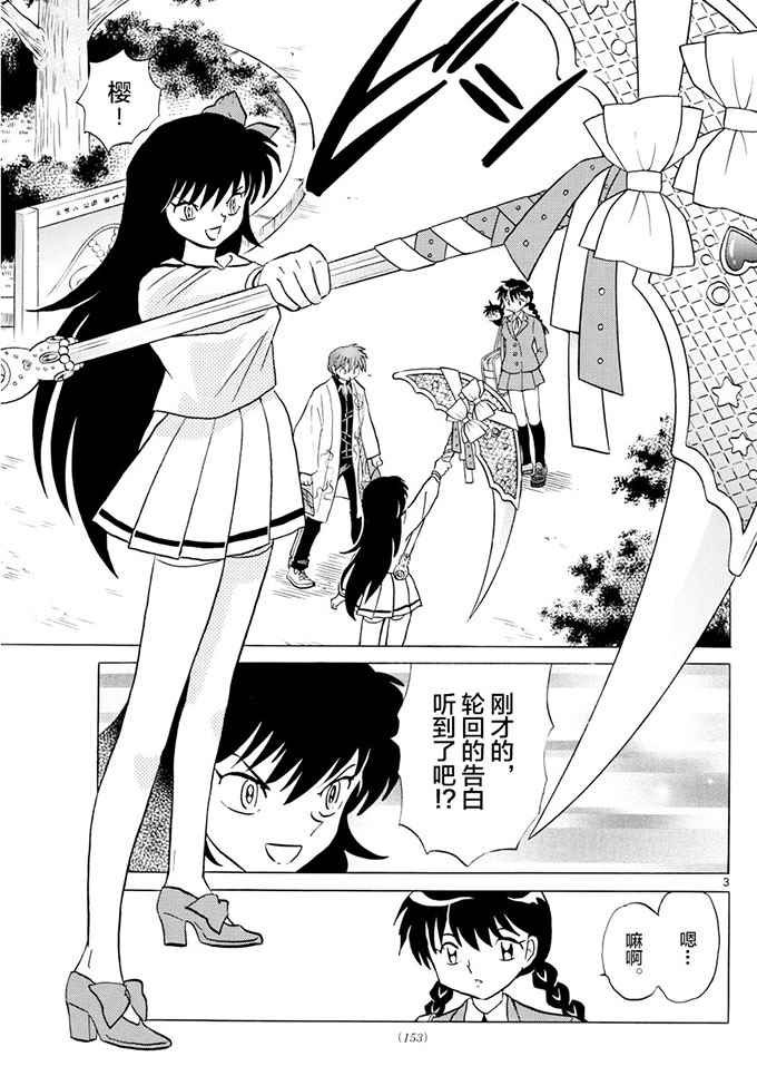 第388话