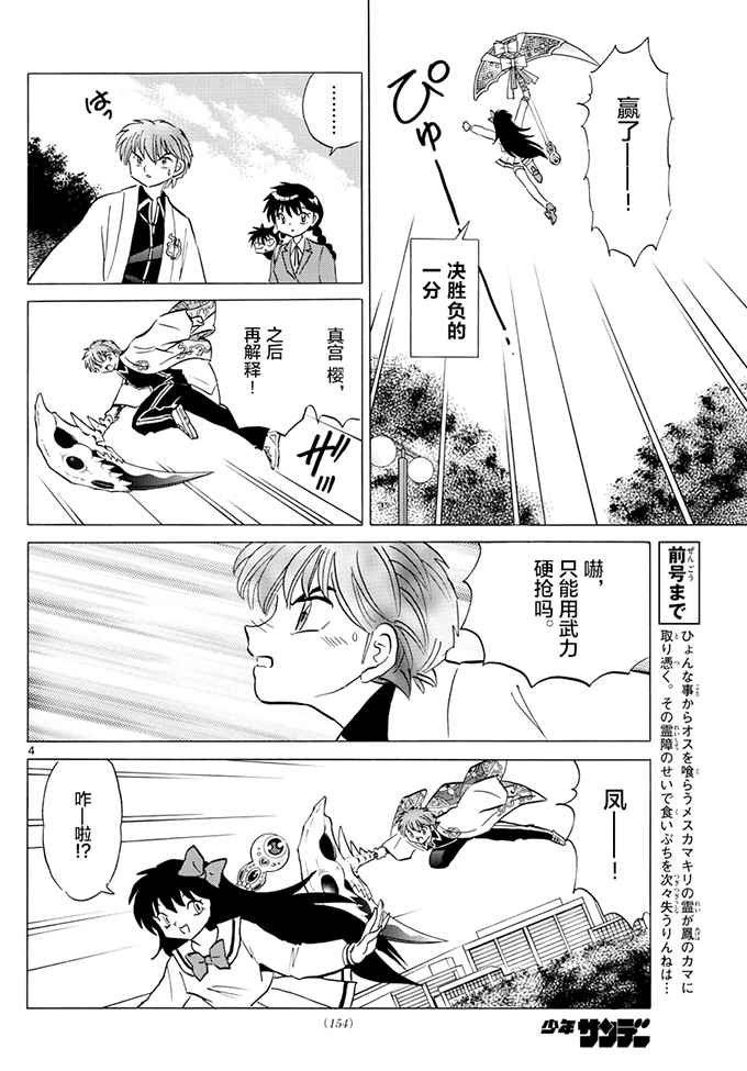 第388话