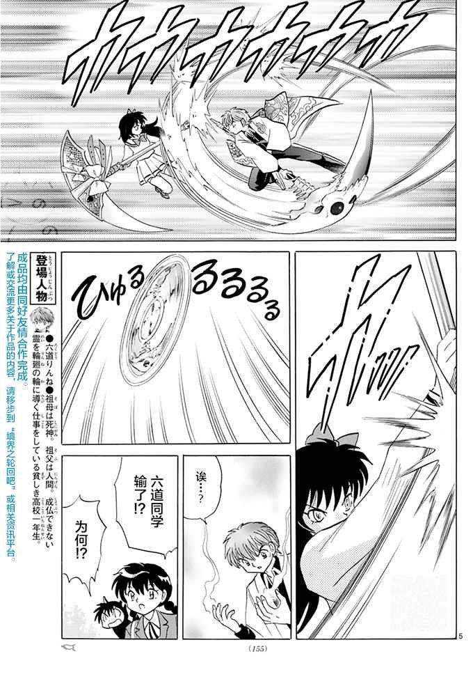 第388话