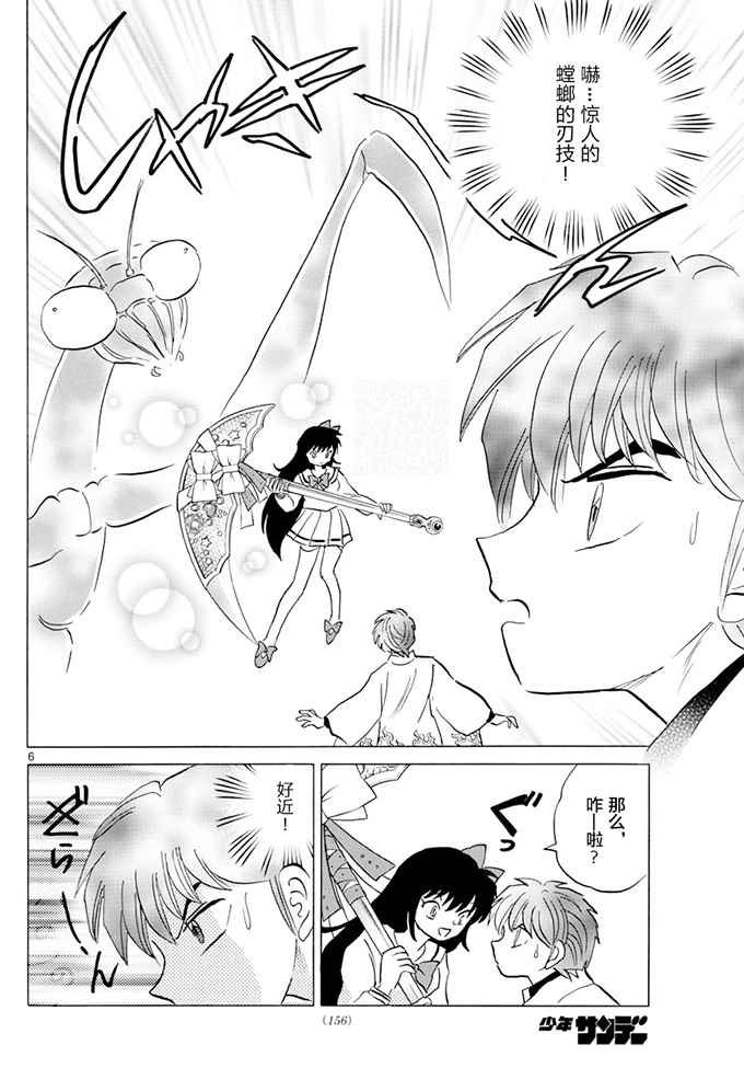 第388话
