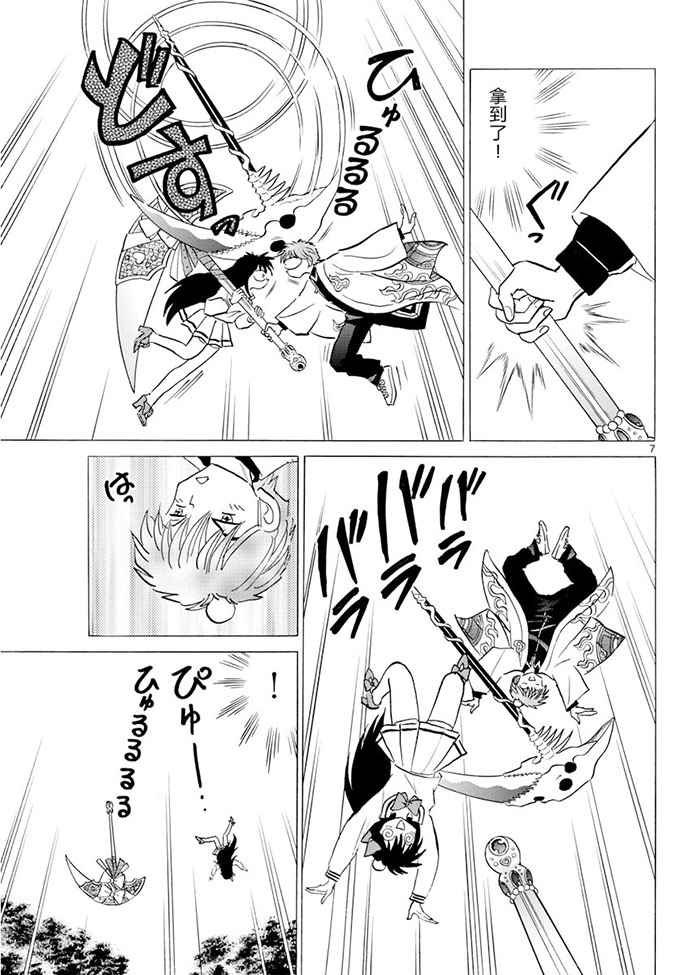 第388话