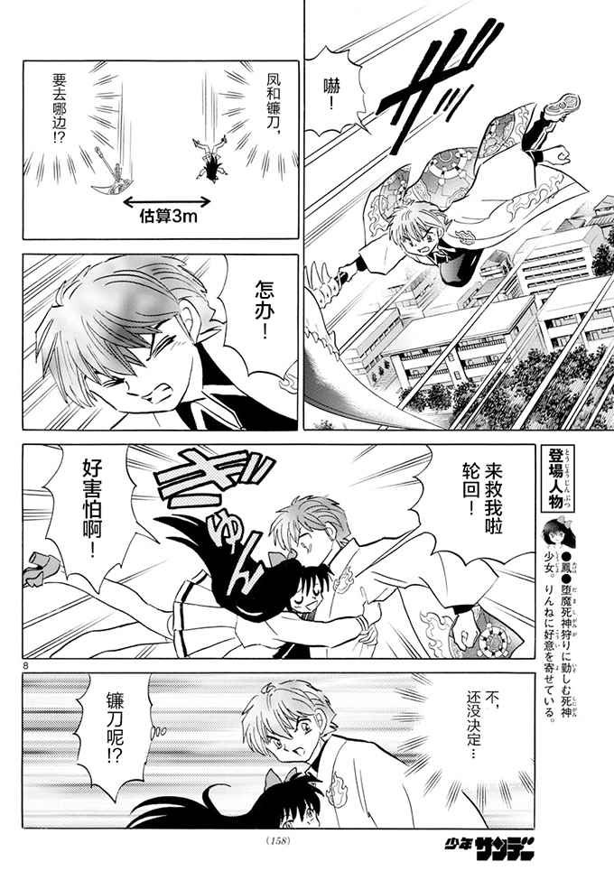 第388话