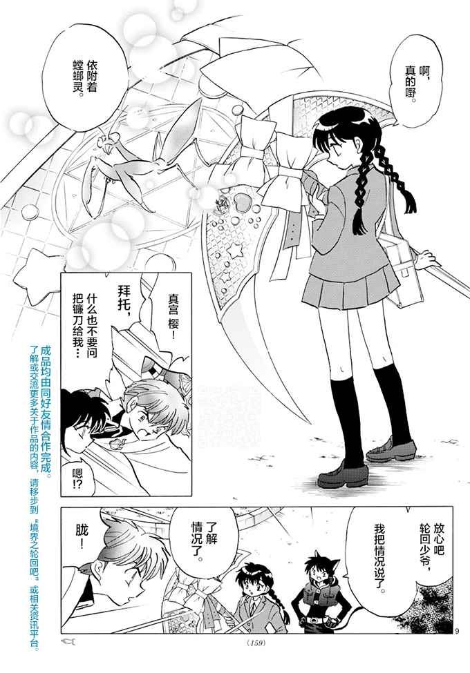 第388话