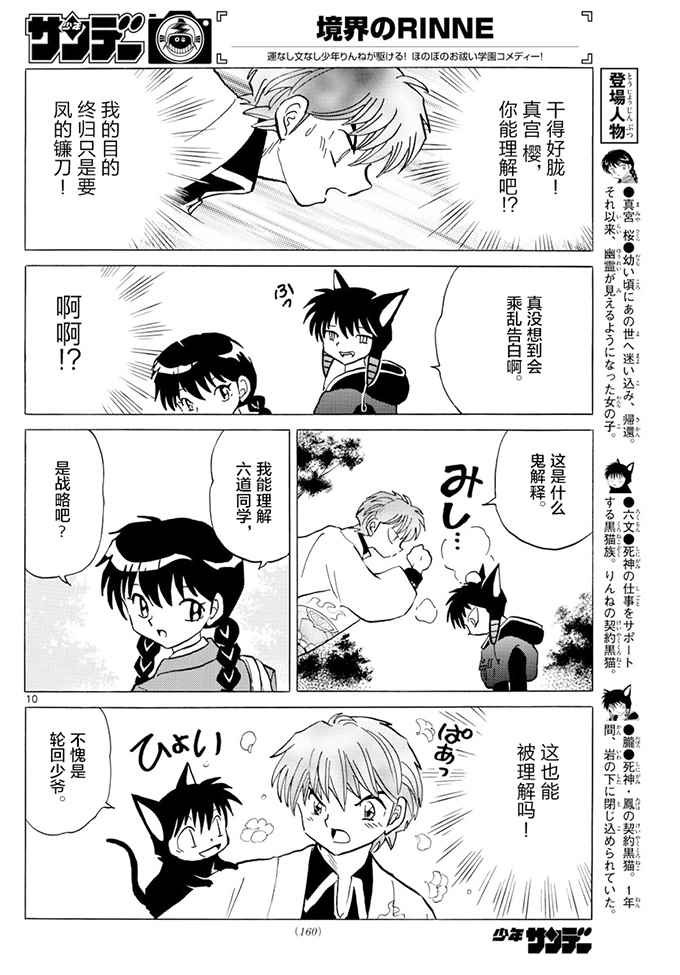 第388话