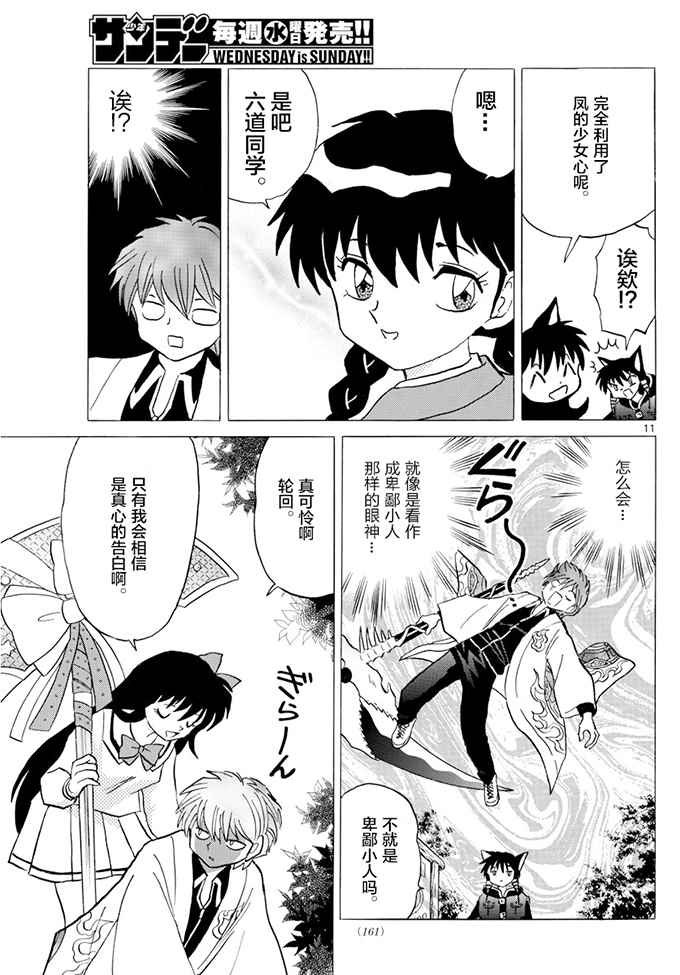 第388话