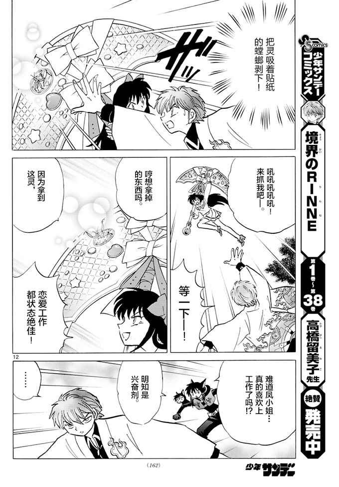 第388话
