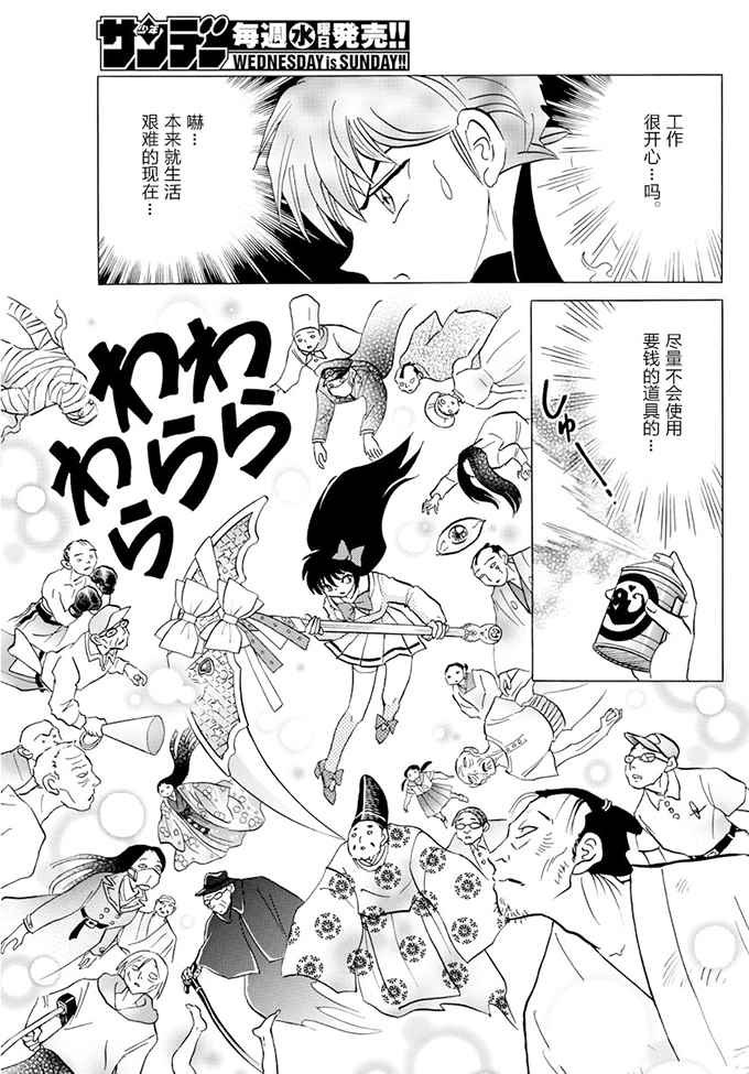 第388话