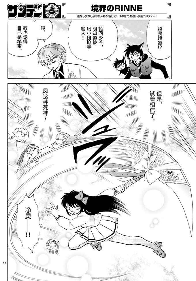 第388话