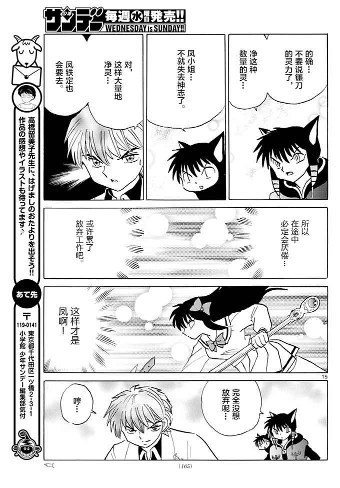 第388话