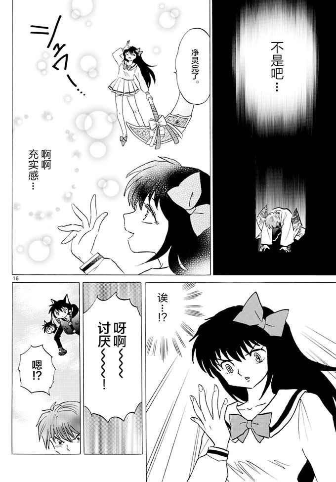 第388话