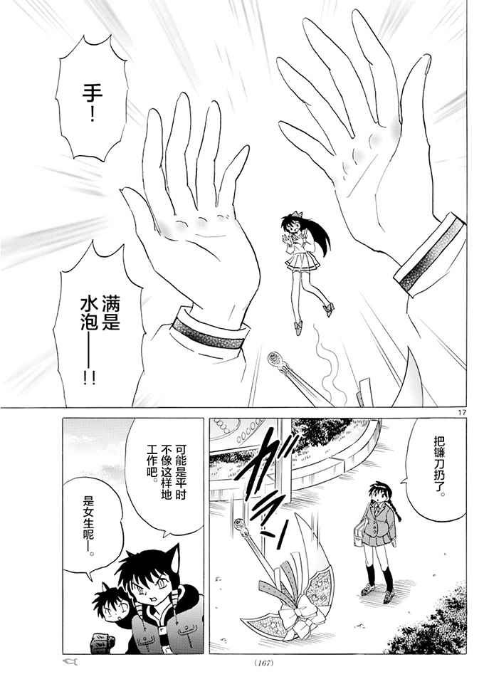 第388话