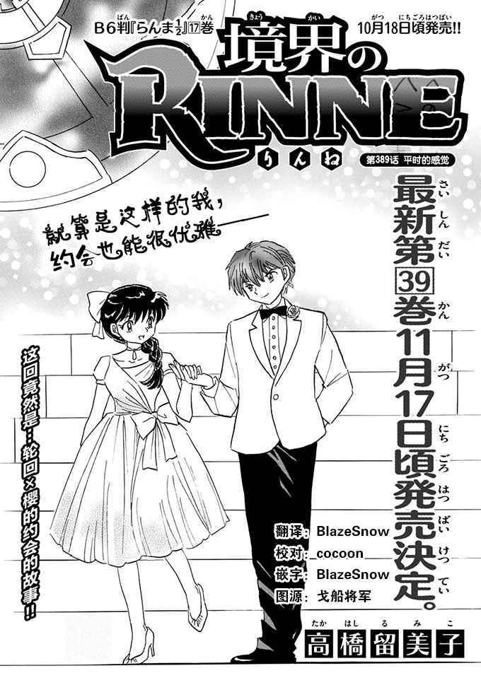 第389话