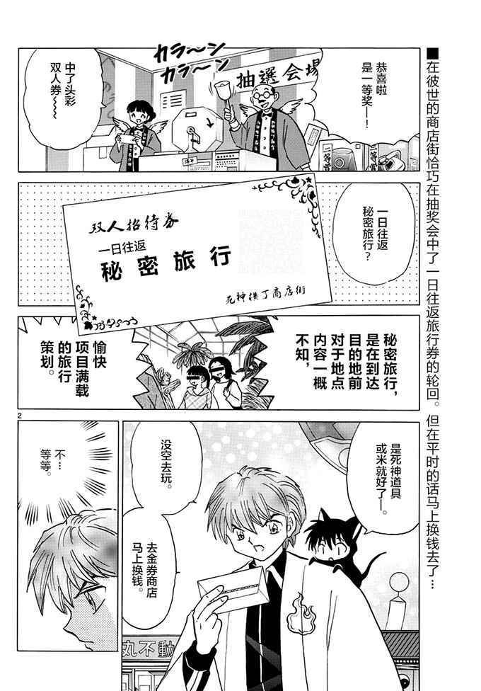 第389话