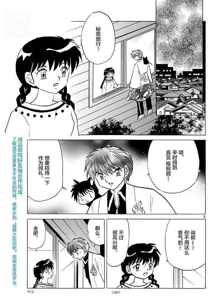 第389话