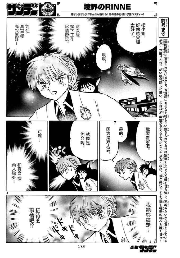第389话