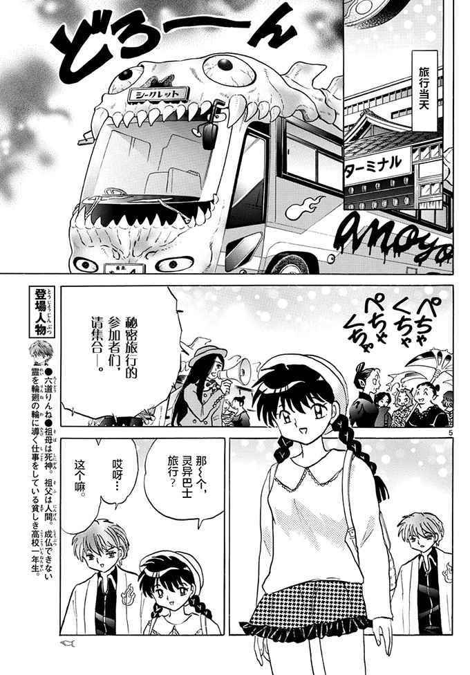 第389话