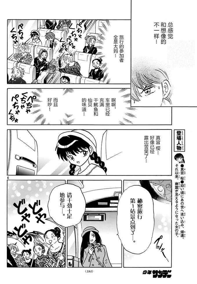 第389话