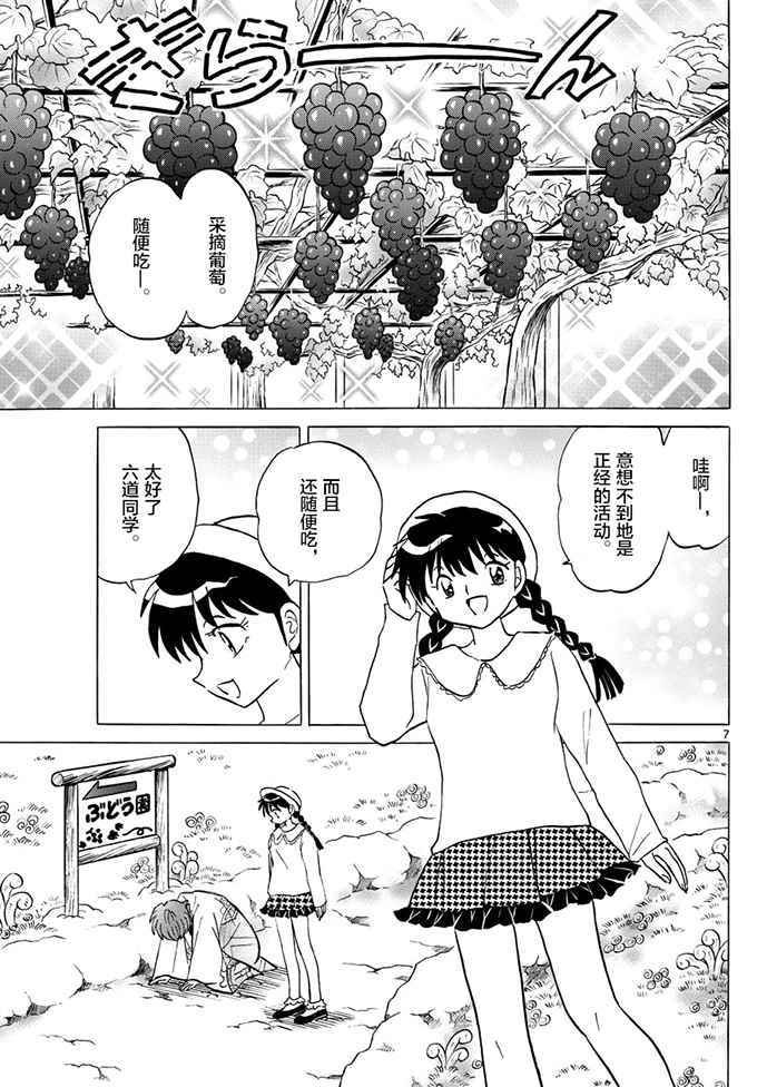 第389话