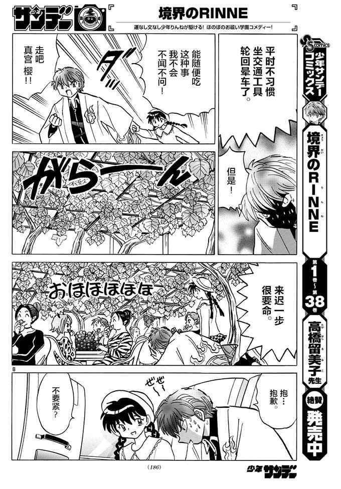 第389话