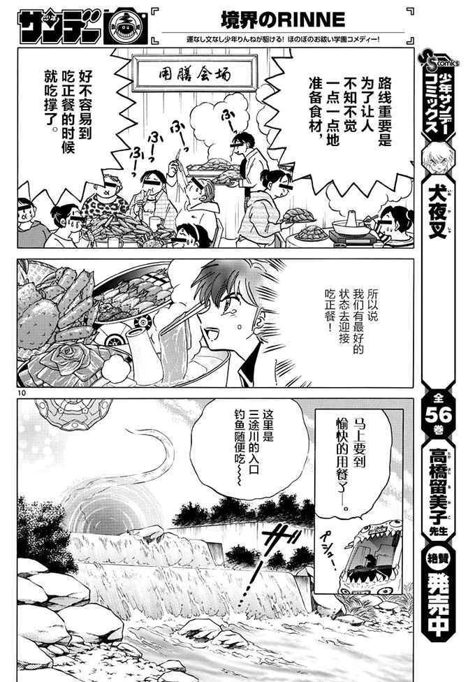 第389话