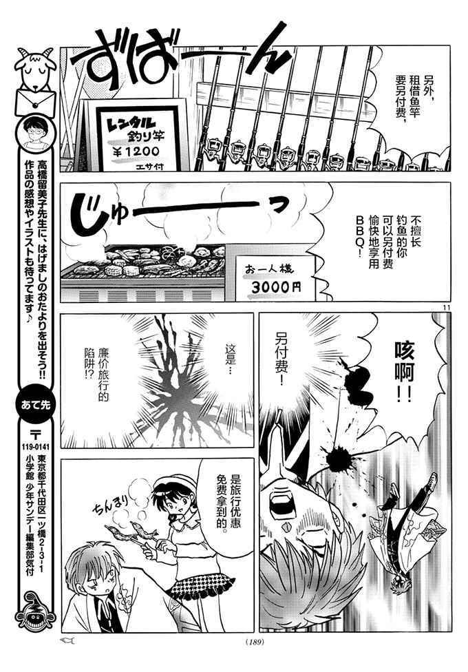 第389话