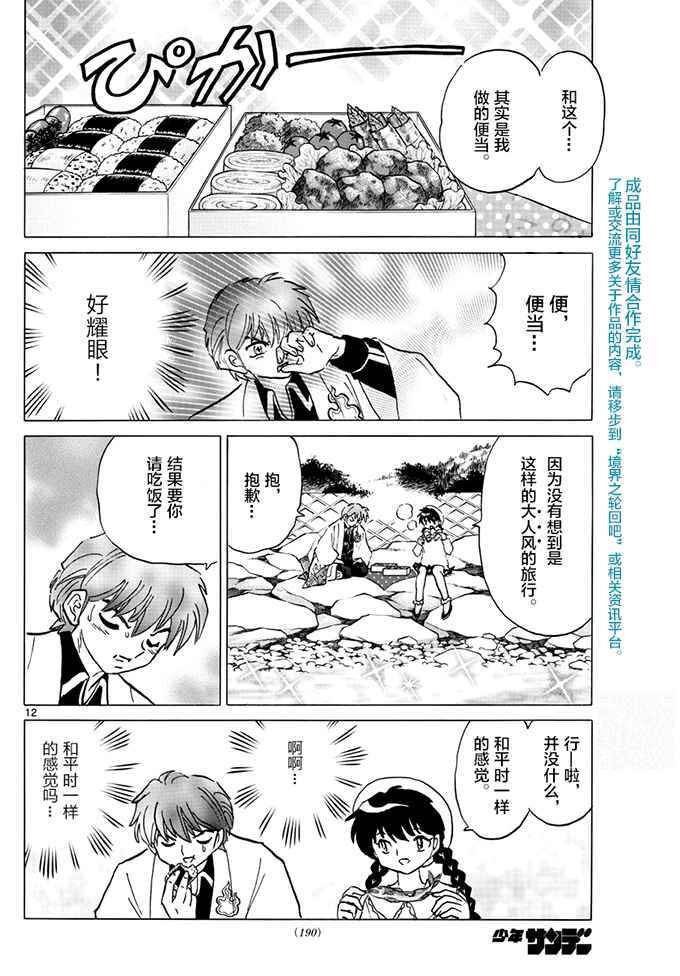 第389话