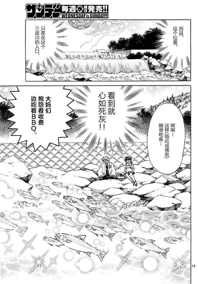 第389话