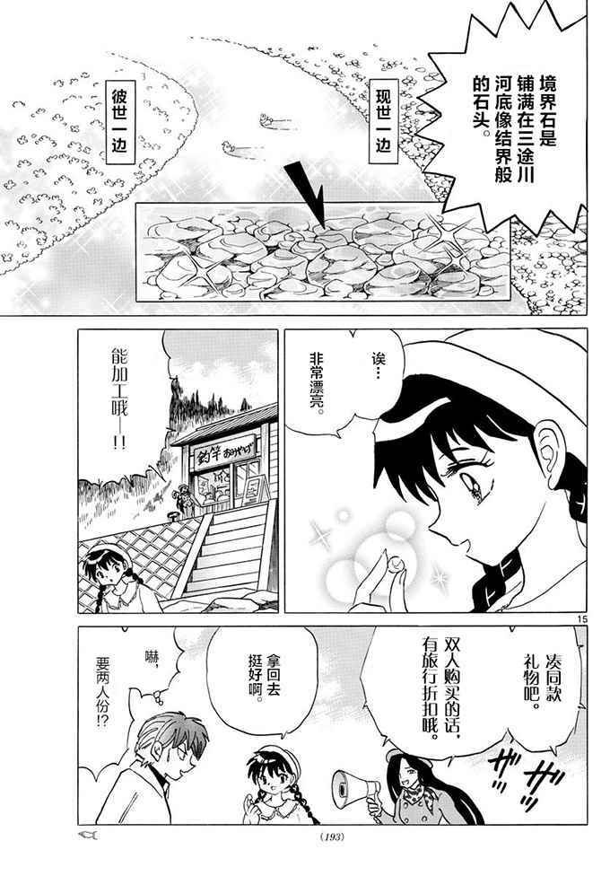 第389话