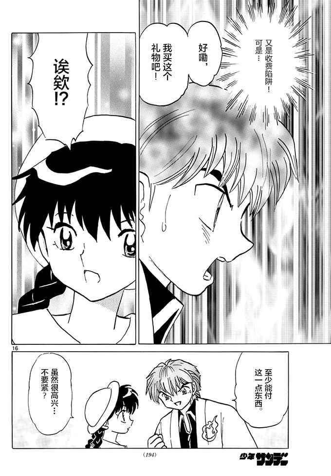 第389话
