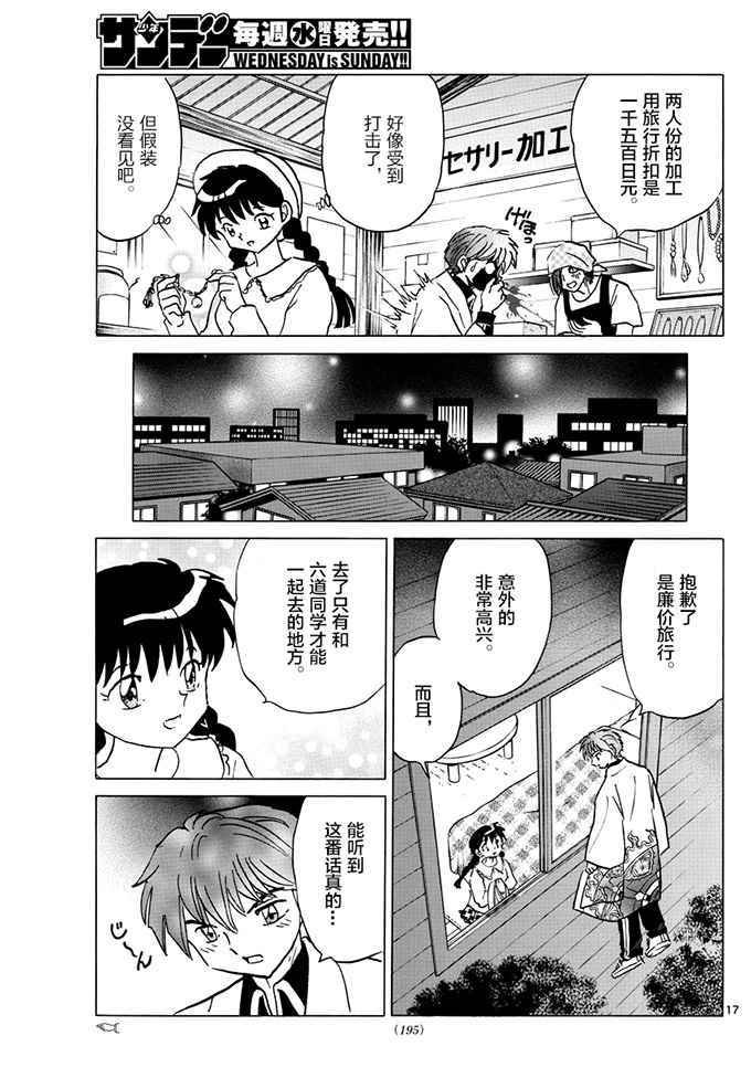 第389话