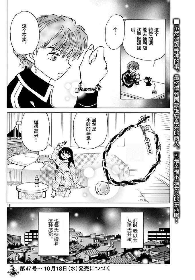 第389话