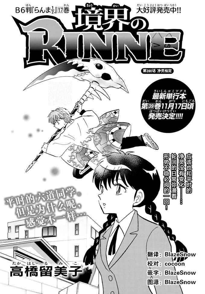 第390话