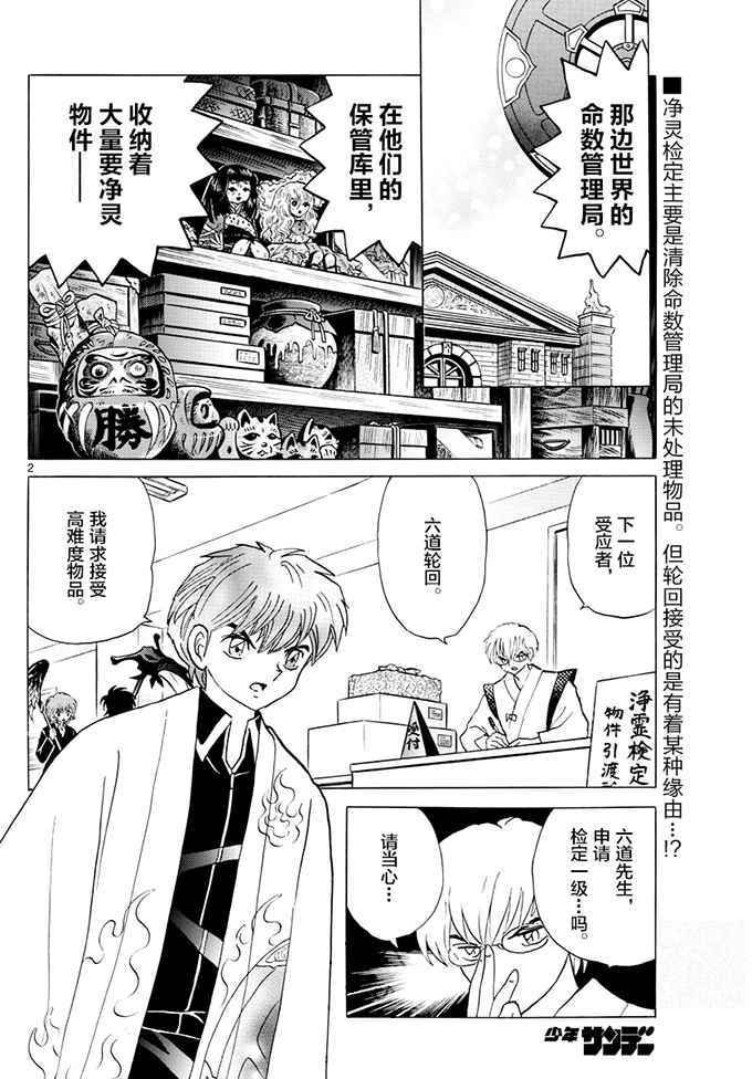 第390话