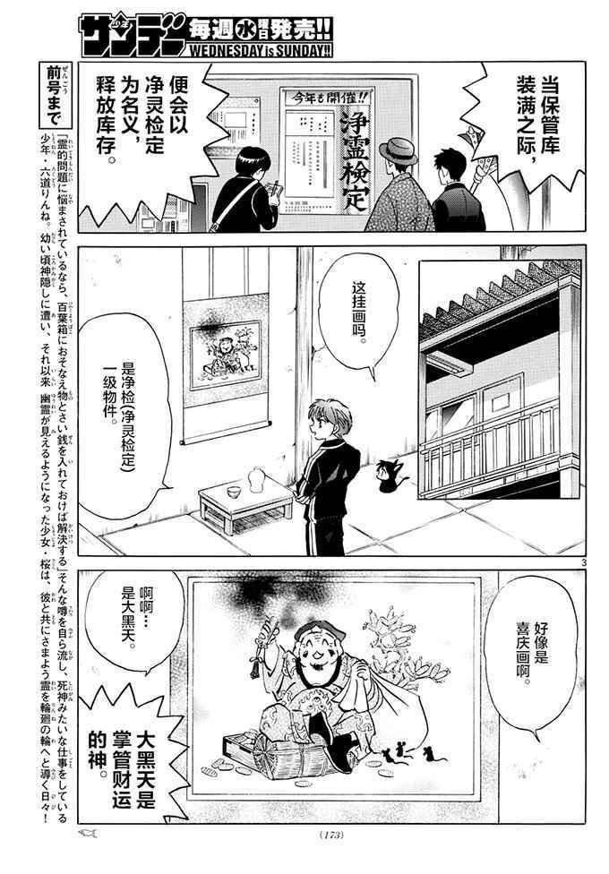 第390话