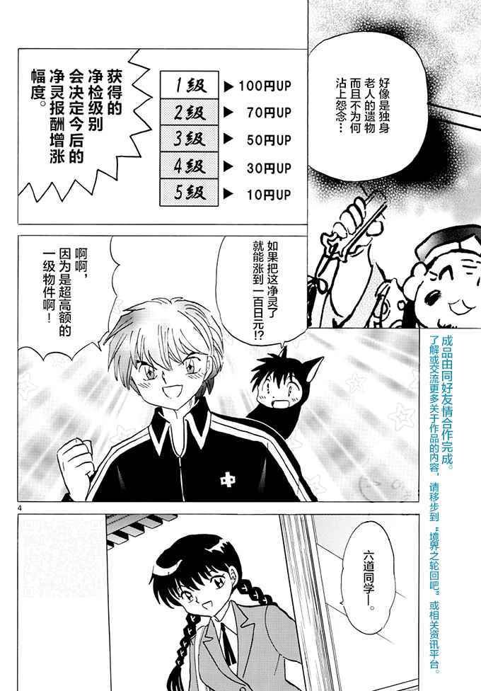 第390话