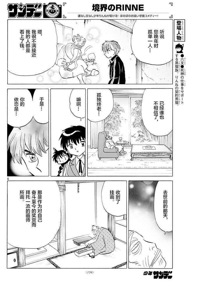 第390话