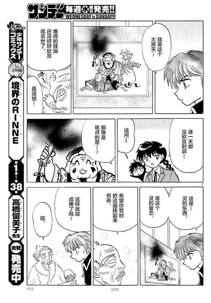 第390话