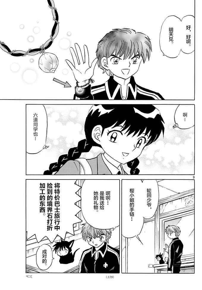 第390话