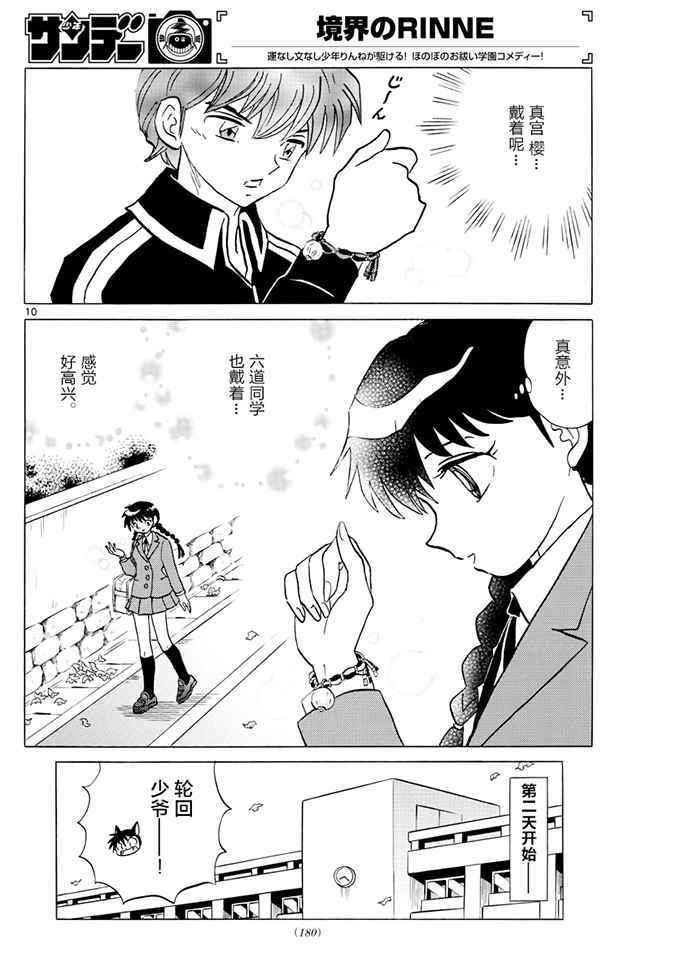 第390话