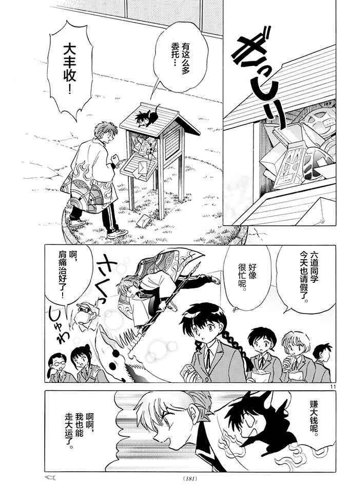 第390话