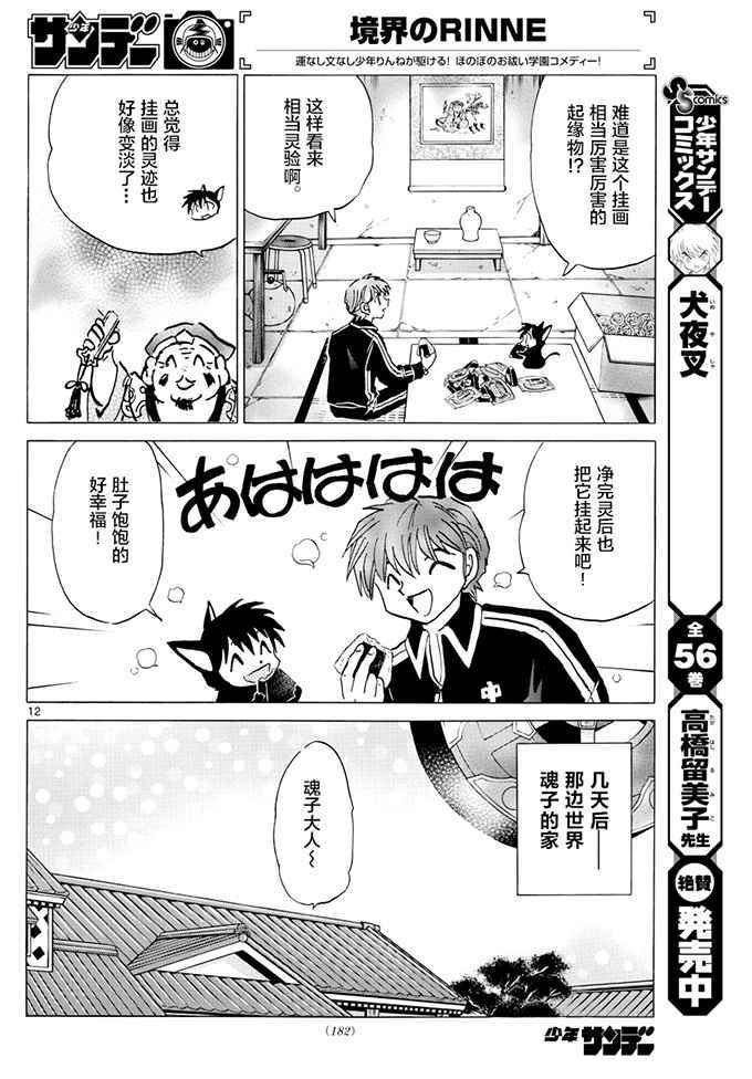 第390话